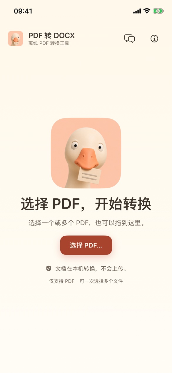 PDF 转 DOCX 的 iPhone 开发版本首页，显示纸鹅角色、选择 PDF 按钮和本机转换说明